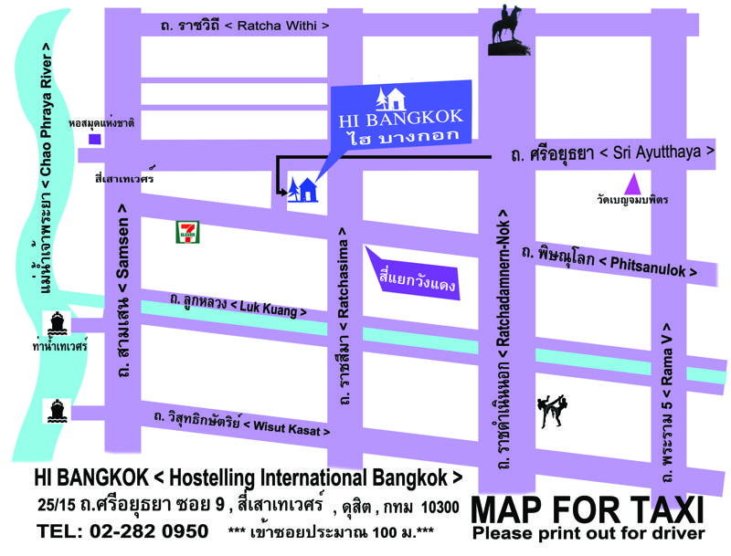 HOSTELLING INTERNATIONAL BANGKOK